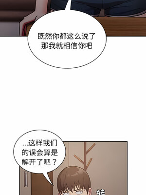 [恩莎 & 牛蒡] 陌生的未婚妻 1-91 END_0471_34_04