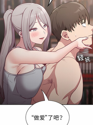 [恩莎 & 牛蒡] 陌生的未婚妻 1-91 END_0472_34_05