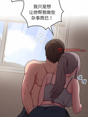 [恩莎 & 牛蒡] 陌生的未婚妻 1-91 END_0473_34_06