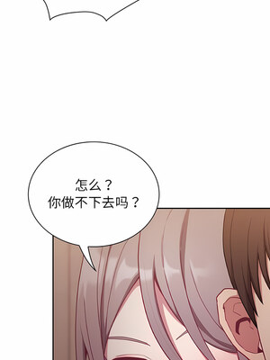[恩莎 & 牛蒡] 陌生的未婚妻 1-91 END_0476_34_09