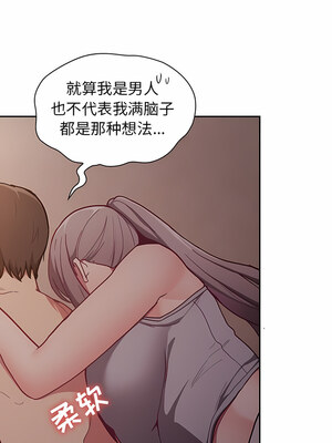 [恩莎 & 牛蒡] 陌生的未婚妻 1-91 END_0477_34_10