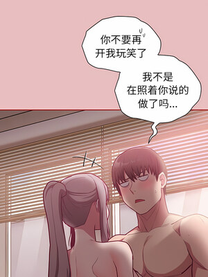 [恩莎 & 牛蒡] 陌生的未婚妻 1-91 END_0484_35_06