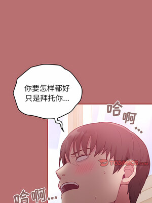 [恩莎 & 牛蒡] 陌生的未婚妻 1-91 END_0488_35_10