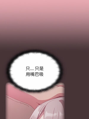 [恩莎 & 牛蒡] 陌生的未婚妻 1-91 END_0491_36_01