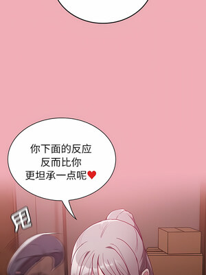 [恩莎 & 牛蒡] 陌生的未婚妻 1-91 END_0492_36_02