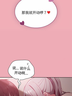 [恩莎 & 牛蒡] 陌生的未婚妻 1-91 END_0493_36_03