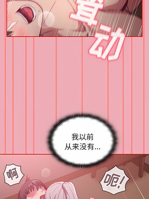 [恩莎 & 牛蒡] 陌生的未婚妻 1-91 END_0495_36_05