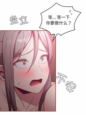 [恩莎 & 牛蒡] 陌生的未婚妻 1-91 END_0512_37_11