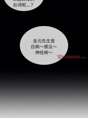 [恩莎 & 牛蒡] 陌生的未婚妻 1-91 END_0513_38_01