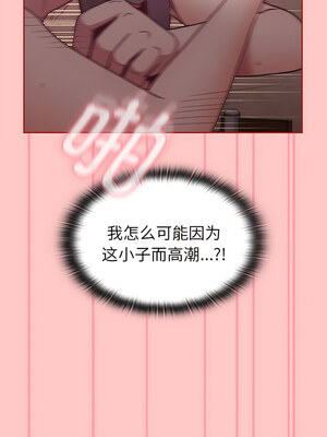 [恩莎 & 牛蒡] 陌生的未婚妻 1-91 END_0515_38_03