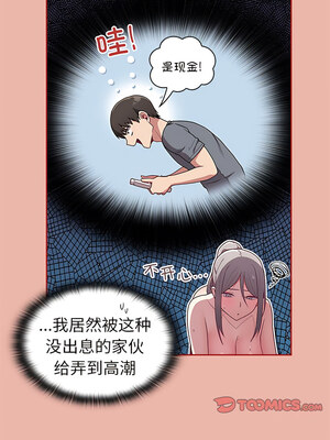 [恩莎 & 牛蒡] 陌生的未婚妻 1-91 END_0520_38_08