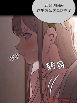 [恩莎 & 牛蒡] 陌生的未婚妻 1-91 END_0529_39_05