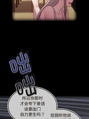 [恩莎 & 牛蒡] 陌生的未婚妻 1-91 END_0530_39_06