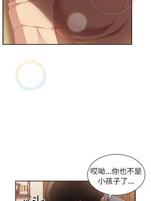 [恩莎 & 牛蒡] 陌生的未婚妻 1-91 END_0539_40_04