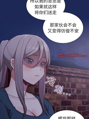 [恩莎 & 牛蒡] 陌生的未婚妻 1-91 END_0544_40_09