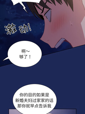 [恩莎 & 牛蒡] 陌生的未婚妻 1-91 END_0545_40_10