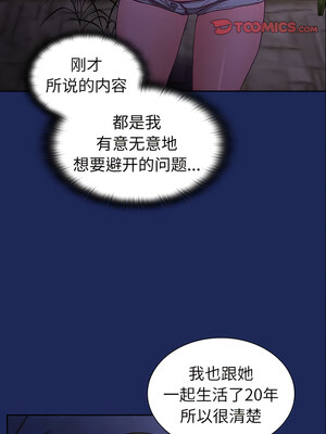 [恩莎 & 牛蒡] 陌生的未婚妻 1-91 END_0548_41_02