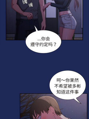 [恩莎 & 牛蒡] 陌生的未婚妻 1-91 END_0549_41_03