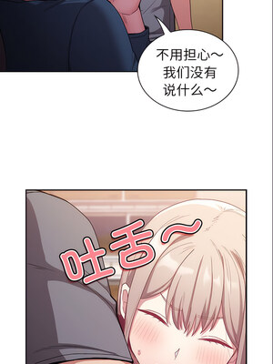 [恩莎 & 牛蒡] 陌生的未婚妻 1-91 END_0550_41_04