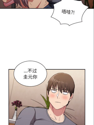 [恩莎 & 牛蒡] 陌生的未婚妻 1-91 END_0551_41_05