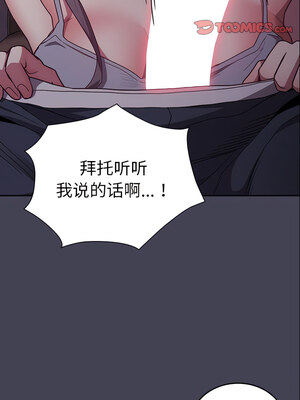 [恩莎 & 牛蒡] 陌生的未婚妻 1-91 END_0558_42_01