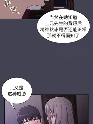 [恩莎 & 牛蒡] 陌生的未婚妻 1-91 END_0560_42_03