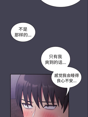 [恩莎 & 牛蒡] 陌生的未婚妻 1-91 END_0567_42_10