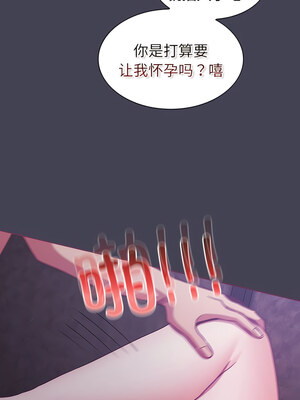 [恩莎 & 牛蒡] 陌生的未婚妻 1-91 END_0569_43_02