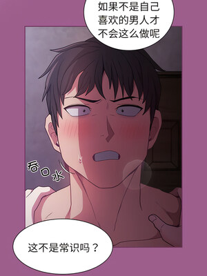 [恩莎 & 牛蒡] 陌生的未婚妻 1-91 END_0572_43_05