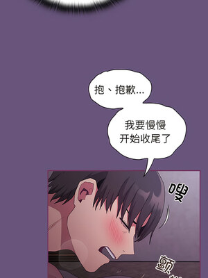 [恩莎 & 牛蒡] 陌生的未婚妻 1-91 END_0577_43_10