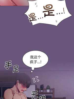 [恩莎 & 牛蒡] 陌生的未婚妻 1-91 END_0578_44_01