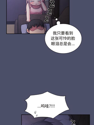 [恩莎 & 牛蒡] 陌生的未婚妻 1-91 END_0586_44_09