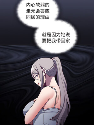 [恩莎 & 牛蒡] 陌生的未婚妻 1-91 END_0588_45_01