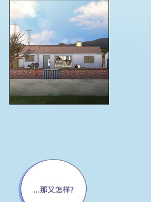 [恩莎 & 牛蒡] 陌生的未婚妻 1-91 END_0590_45_03