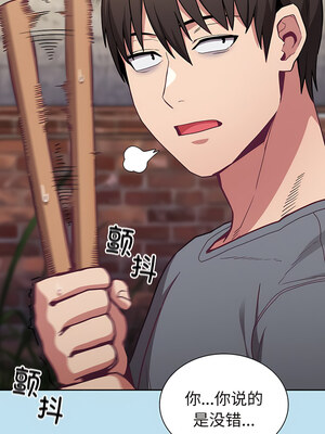 [恩莎 & 牛蒡] 陌生的未婚妻 1-91 END_0591_45_04