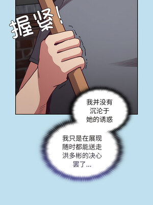 [恩莎 & 牛蒡] 陌生的未婚妻 1-91 END_0592_45_05