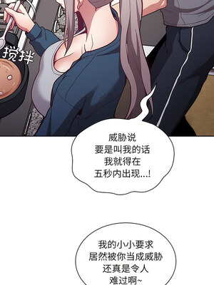 [恩莎 & 牛蒡] 陌生的未婚妻 1-91 END_0593_45_06