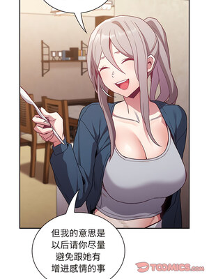 [恩莎 & 牛蒡] 陌生的未婚妻 1-91 END_0594_45_07