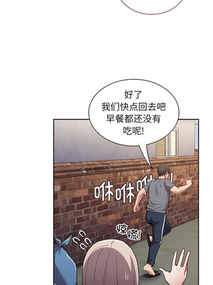 [恩莎 & 牛蒡] 陌生的未婚妻 1-91 END_0597_45_10