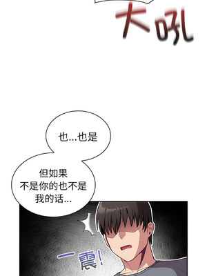 [恩莎 & 牛蒡] 陌生的未婚妻 1-91 END_0599_46_1