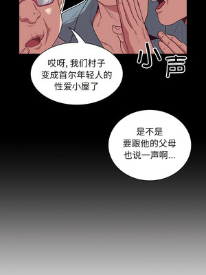 [恩莎 & 牛蒡] 陌生的未婚妻 1-91 END_0600_46_2