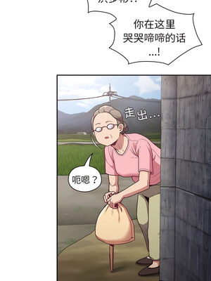 [恩莎 & 牛蒡] 陌生的未婚妻 1-91 END_0601_46_3