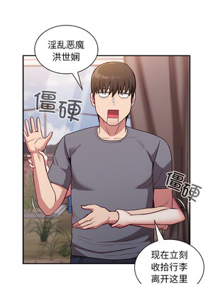 [恩莎 & 牛蒡] 陌生的未婚妻 1-91 END_0602_46_4