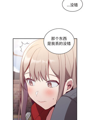 [恩莎 & 牛蒡] 陌生的未婚妻 1-91 END_0603_46_5