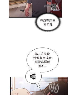 [恩莎 & 牛蒡] 陌生的未婚妻 1-91 END_0604_46_6