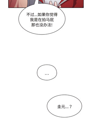 [恩莎 & 牛蒡] 陌生的未婚妻 1-91 END_0612_47_05