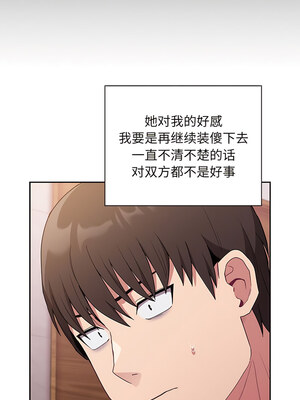 [恩莎 & 牛蒡] 陌生的未婚妻 1-91 END_0613_47_06