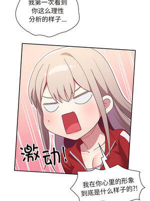 [恩莎 & 牛蒡] 陌生的未婚妻 1-91 END_0615_47_08