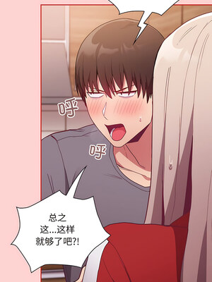 [恩莎 & 牛蒡] 陌生的未婚妻 1-91 END_0618_47_11