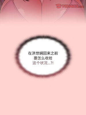 [恩莎 & 牛蒡] 陌生的未婚妻 1-91 END_0620_48_02